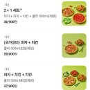 2피자1치킨상회옥계점 네이버블로그