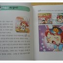 호기심생활과학2 이미지