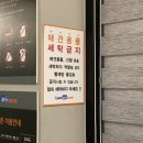 태평세탁 이미지