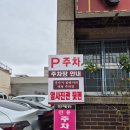 빈해원 | 군산 짬뽕 맛집 빈해원 후기