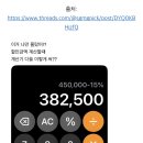 할인금액 계산할때 이미지