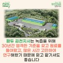 참선진녹즙팜듀김천지사