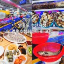 허밍베이크 | 영흥도 수산시장 영흥수협회센터 원주민수산 회 포장