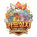 성지 | [서울] 용산 포켓몬, 원피스 카드성지 방문 후기