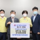 대구염색산업단지관리공단 이미지
