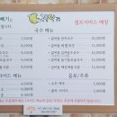 달국수
