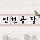 지현공인중개사사무소 이미지