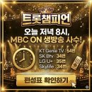 트챔 통신사별 채널번호 이미지