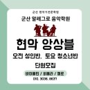 알레그로음악학원