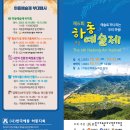 하동문화예술회관+대공연장 이미지