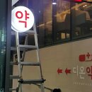 디온약국 이미지