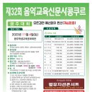 제32회 음악교육신문사콩쿨(2023.11.04) 이미지