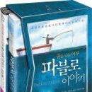 파블로 - 광진구 | 파블로