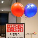롯데마트 시흥배곧점 아람북스매장 다녀왔어요