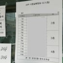 한끝 | [JLPT] 1. N1 시험 합격 후기(난이도, 다락원 한끝 교재 비추, 2주 벼락치기)