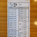 이화비