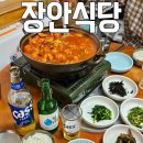 팔팔세탁소 | 행궁동 노포 맛집 이틀연속 방문한 장안식당 낮술하기 좋은 곳