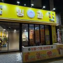 과일로 | 상동 과일가게 빙과, 프리미엄 과일로 만든 눈꽃 애플망고빙수 후기