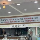 온산밀면