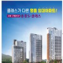 사하중흥S클래스아파트 이미지