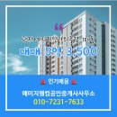 웰컴공인중개사사무소 이미지