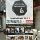 구만족 | 다대포 족발맛집 &#34;구만족&#34; 본점 내돈내산 후기❤️