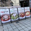 충무로칼국수 - 중구 충무로2길 14 | 충무로칼국수