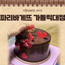 파리바게뜨 가톨릭대점 이미지