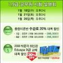 [종로박문각] 2006년 1월 7,9급공무원 합격 설명회 이미지