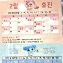 울산연합소아청소년과의원 | 울산 동구 연합소아과 울산연합소아청소년과 의원 2월 휴진 안내