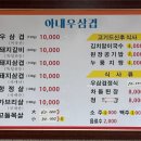 아내우삼겹