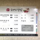 한우소머리국밥(2호점)