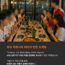매치캐치