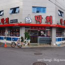 엄지횟집 이미지