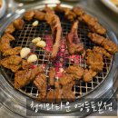 동창갈비본점 | 청기와타운 영등포 본점 | 신년회 모임으로 추천하는 돼지갈비 무생채 볶음밥 후기