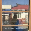 서천 판교 구 삼화정미소(오방앗간) 네이버블로그