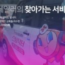 스팀출장세차