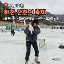 은빛물고기 | 강원도 2026 화천 산천어 축제가격 예약 기본정보 준비물 후기