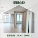미르인테리어도배
