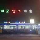 암소마을 이미지