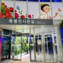 세종동_국립수목원연구동 앞 정류장 | [충남여행]국립세종수목원 야간개장 인생샷 잔뜩남긴 후기 (주차 포토존 정보)
