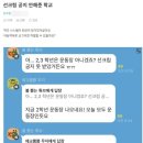 공지안