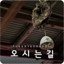 풍경소리민박 이미지