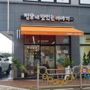 정우네맛있는이야기 이미지