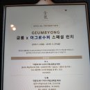 금룡 이미지