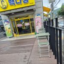 경기도 광주삼동점. 빽다방. 방문후기