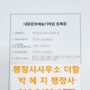 행정사사무소더함 네이버블로그