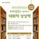 제주서사