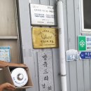 광탄면통합경로당 이미지