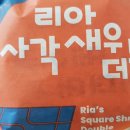 롯데리아 호수공원점 네이버블로그